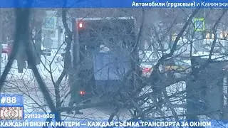 291123/Мусоровоз МАЗ-5340(?): работаем\9801