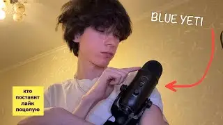 ASMR new microphone BLUE YETI 🎙️ | ASMR microphone test