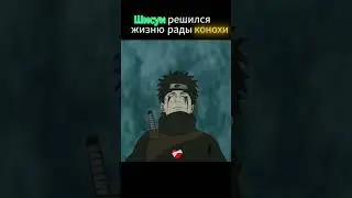 Вот настоящий шиноби [ Shisui, Itachi ]  #shisui #itachi