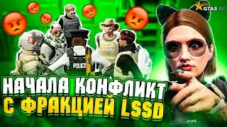 НАЧАЛО КОНФЛИКТА С ФРАКЦИЕЙ LSSD - GTA 5 RP