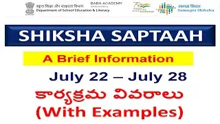 SHIKSHA SAPTAAH#WEEK LONG PROGRAMMES WITH EXAMPLES#NEP 2020#SAMAGRA SHIKSHA#JULY 22 TO JULY 28 2024