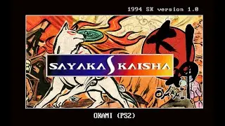 Okami (PS2)