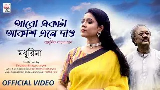 Aro Akta Aakash Ene Dao | Official Video | Madhurima | Debashish B | Partha Paul