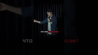Доедаю дома #standup #стендап #мужженаприкол