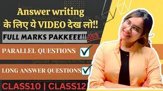 How to ANSWER PARALLEL Questions | Long Answer Questions | Class 10 | Class 12 | English Notes