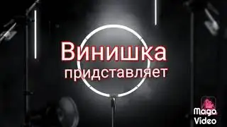 "Змова"Переписка:Маринетт Хлои Лилы Адриана Алекс