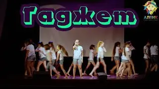 Номер 