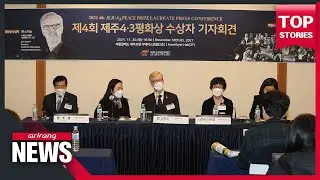 Dan Smith, Director of Stockholm International Peace Research Institute, wins Jeju April 3rd...