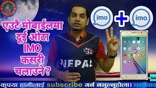 How To Use 2 Imo Apps In One smart phone with Different Numbers