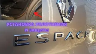 Уплотнение двери, допилинг рено эспейс 5/ renault espace V