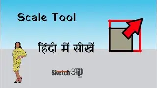 How to use Scale tool in Sketchup |Sketchup Scale tool|