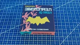 Собрать Зверопазл Летучая мышь из 8 деталей (Arrange the Bat out of 8 pieces)
