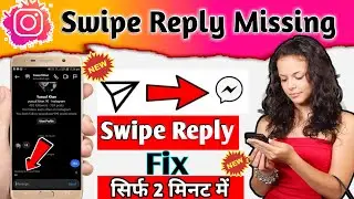 Instagram Message Swipe Reply Not working 2023|Instagram Chat Swipe Reply Missing Problem 2023|Traj