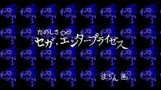 Endless Encore // Teaser // Sonic.exe Reimagined//