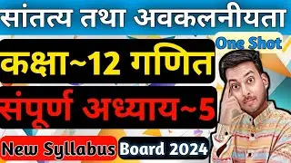 Chapter 5 One Shot | Continuity And Differentiability | Class 12 Maths Chapter 5