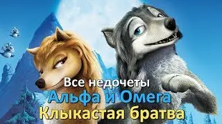 Все недочеты-грехи 