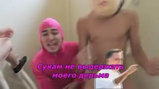 DICK PAYS RENT(Перевод)
