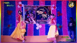 ঘুম ঘুম ঘুম মেঘে ওই //Ghum Ghum Ghum Ghum Maghe Oi Gorojai//crush Studio YouTube channel