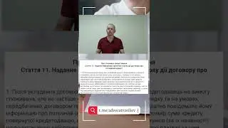 О платных СМС в кредитном договоре #законодавство #адвокатвасильев #боржник  #смс #смсрассылка