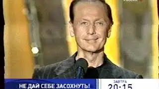 Анонсы Россия, январь 2005  2