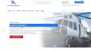 Разбор сайта domavia.ru