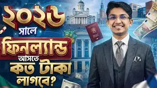 ২০২৬ সালে ফিনল্যান্ডে পড়াশোনা করতে কত টাকা লাগবে ? Cost of Study In Finland l Study In Finland l