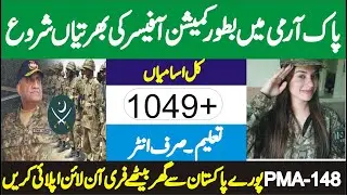 Join pak army as a commissioned officer 2021 || Join pak army jobs apply online