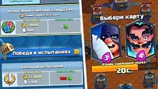 Clash Royale / Королевская дуэль. Каточки)))