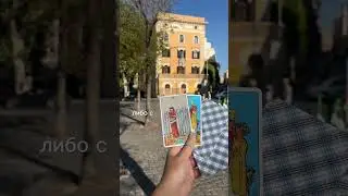 СРОЧНО 🚨Уходить ли с работы сейчас? Таро Ksuxa Znaet #онлайнгадание #тароshorts