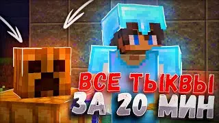 🎃ПОКАЗАЛ МЕСТА ВСЕХ ТЫКВ ?!🎃 НАШЁЛ ВСЕ ХЭЛЛУИНСКИЕ ПОДАРКИ НА СПАВНЕ 🎃 REALLYWORLD