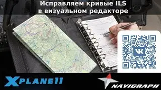 X-Plane 11 - modify ILS with visual editor