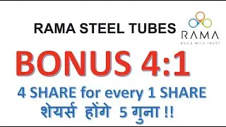RAMA STEEL TUBES Bonus share 4:1 | BONUS SHARE | FREE SHARE |