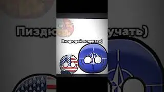 Бай-бай Америка #shorts #animation #рисуеммультфильмы2 #countryballs #rt2 #russia #друзья