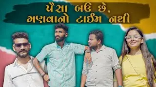 આવા લોકો ભટકાય એટલે હેરાન જ કરે...| Gujarati Comedy Video | Crazy Kalpo