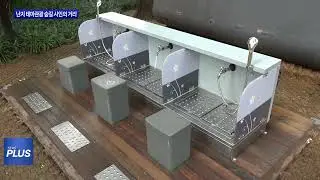 마포구, ‘맨발로 걷는 길’ 조성