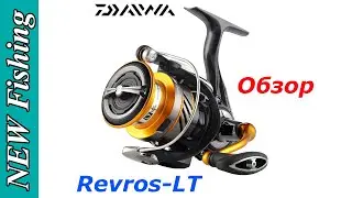 Самая дешевая катушка Daiwa в серии LT - Daiwa Revros LT