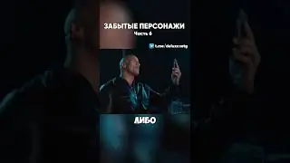 ЗАБЫТЫЕ ПЕРСОНАЖИ В БРАВЛ СТАРС | Часть 6 |  #brawlstars #бравлстарс #бравл