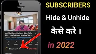 YouTube Channel Ka Subscriber Kaise Chupaye 2022 । How To Hide Subscribers On YouTube 2022
