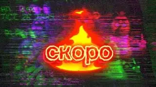 ТИЗЕР-живие аниматроники (скоро)
