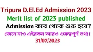 D.El.Ed admission of 2023 Tripura Government colleges