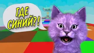 ГОНКИ ПО ЦВЕТАМ!! // Roblox Color Block Race!