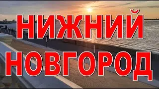 НИЖНИЙ НОВГОРОД для туристов Где остановиться? Куда сходить?  Обзор номера отеля