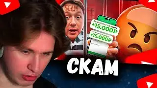 FISPECKT СМОТИРТ КЭШЗЛО ГЕРАСЕВ - РАЗОБЛАЧЕНИЕ КРУПНЕЙШЕГО СКАМА НА YOUTUBE
