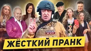 Жесткий ПРАНК над звездами / Торжественное открытие лагеря ЧВК Вагнер в Беларуси / Солодуха за 3000$
