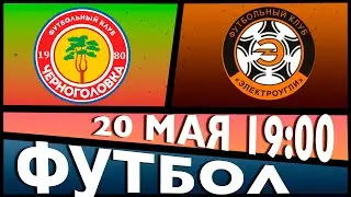 Черноголовка 🔶 Электроугли