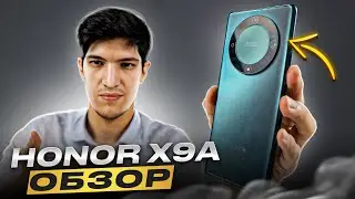 Полный обзор - Honor X9A