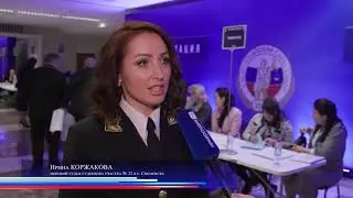 X Всероссийский съезд судей: репортаж