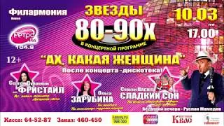 Хиты 80 90