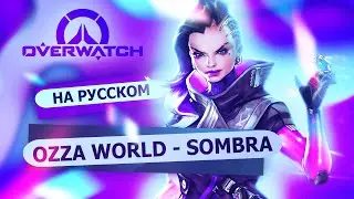 TOXIC - OVERWATCH - Britney Spears  (