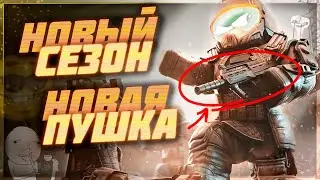 Первый патчноут этой осени 😎 - Патчноут 05.09.2024 | Stalcraft